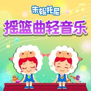 舒伯特摇篮曲3 (钢琴曲)