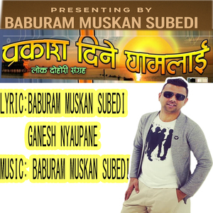 PRAKASH DINE GHAMLAI