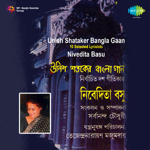 Lukiye Bhalo Basbo Tare