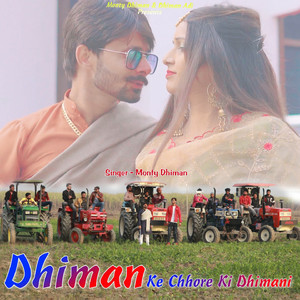 Dhiman Ke Chhore Ki Dhimani