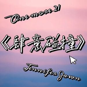 罗刹正在路上KILL