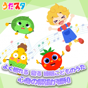 5つのメロンパン (キッズソングカバー) [「NHK教育テレビ Eテレ おかあさんといっしょ」より]