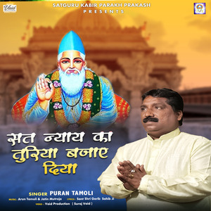Sat Nyay Ka Turiya Bajaye Diya