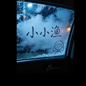 窗外落雨忆旧情