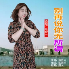别再说你无所谓