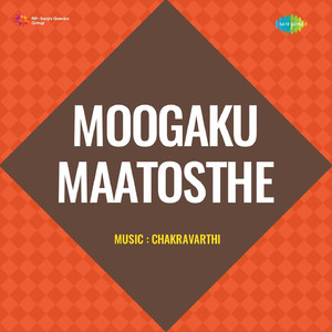 Mukku Meedadhuradhante