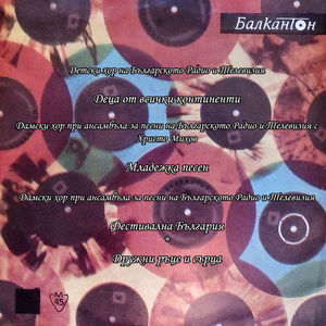 Младежка песен