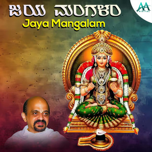 Jaya Mangalam