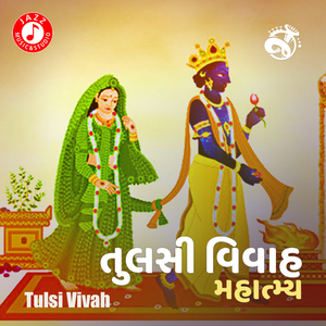Tulsi Vivah
