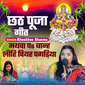 Mathawa pa banh lihi piyar pagadiya