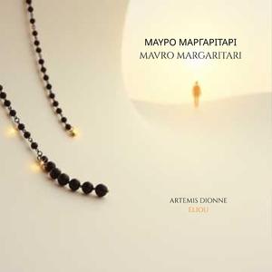 ΜΑΥΡΟ ΜΑΡΓΑΡΙΤΑΡΙ