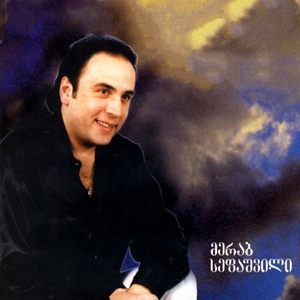 მარტოობა