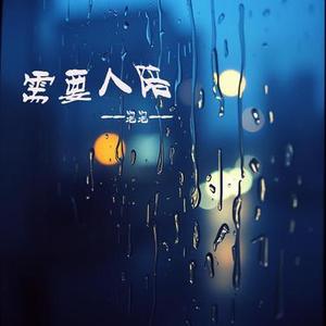 需要人陪
