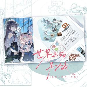 世界上的另一个我