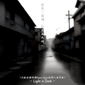 聚是一团鸽，散是满天鸽。