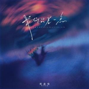 我们只差一点
