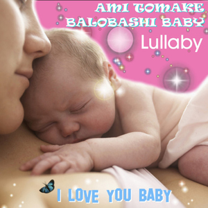 Lullaby: Ami Tomake Balobashi Baby