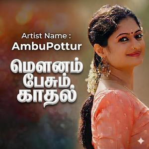 மௌனம் பேசும் காதல் (male vocals starting)