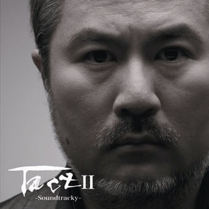 To The Far Blue / 遠き彼方の蒼青へ