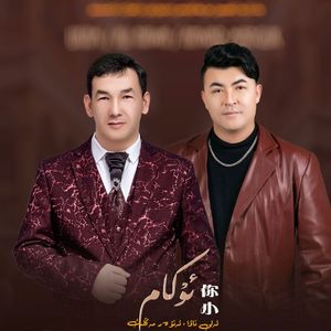 Ukam（小老弟儿）