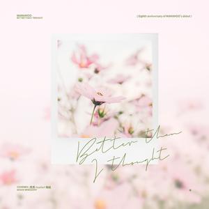 생각보단 괜찮아 (Better than I thought)