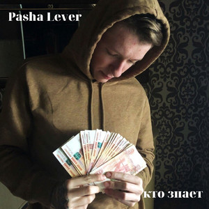 Реальная жизнь