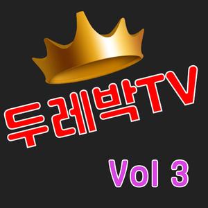 깨어나라 대한민국 (Rise Up, Korea)