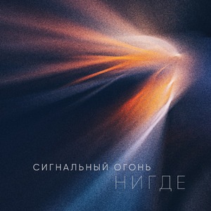 Ливень