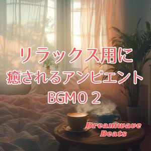 日常と非日常のあいだ