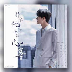 【博君一肖】邮寄他与他的心事（王一博2020生日贺曲）