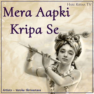 Mera Aapki Kripa Se