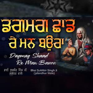 Dagmag Shaad Re Man Baura