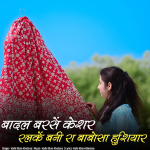 Badal Barse Kesar Ralke Bani Ra Babosa Husiyar