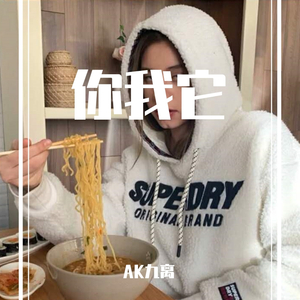 I'm with you(Prod .by #Rye_ _BORDER)