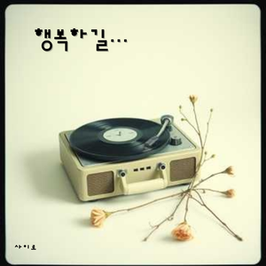 커피 한잔해요