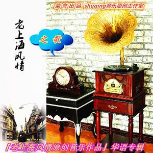 『渔光渔歌舞曲』无主旋律与卡祖笛欣赏