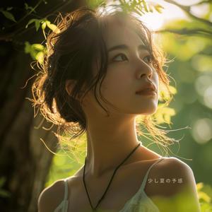 少し夏の予感のひだまり – Warmth