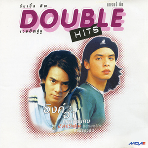 ต่างไม่เคยรู้ (เพลงประกอบละคร "แอบเก็บใจไว้ใกล้เธอ")