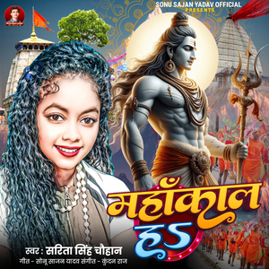 Mahakal H