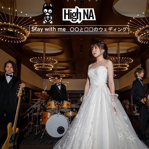 Stay with me ○○と□□のウェディング