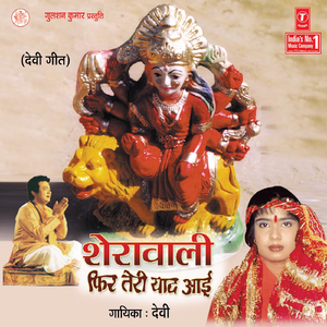 Bhuvar - Bhuvar Bagba