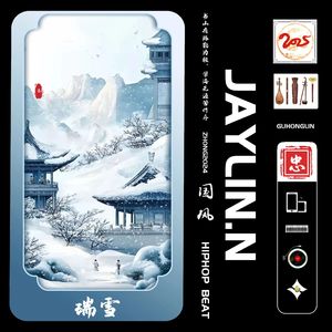 瑞雪【中国风Beat/Chinese Boombap】