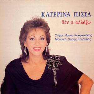 Hathike I Elpida