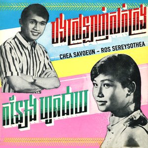 ក្រមុំប្រែប្រួល