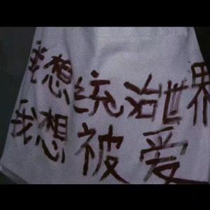 私奔到月球（翻自 五月天）