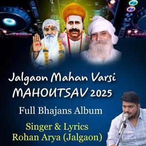 Varsi Jalgaon Dware Ji (feat. SANDESH JOHAR)