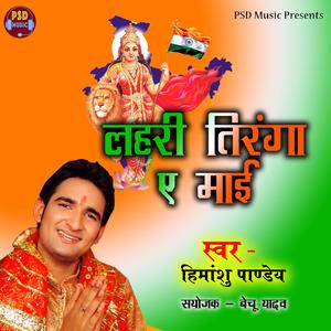 Sab Gaunwa Nagriya Ta Lal Bhail Ba