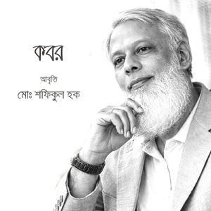 কাকতাড়ুয়া