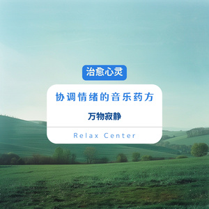 Restoring Calm at Evening