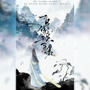 一身诗意千寻瀑